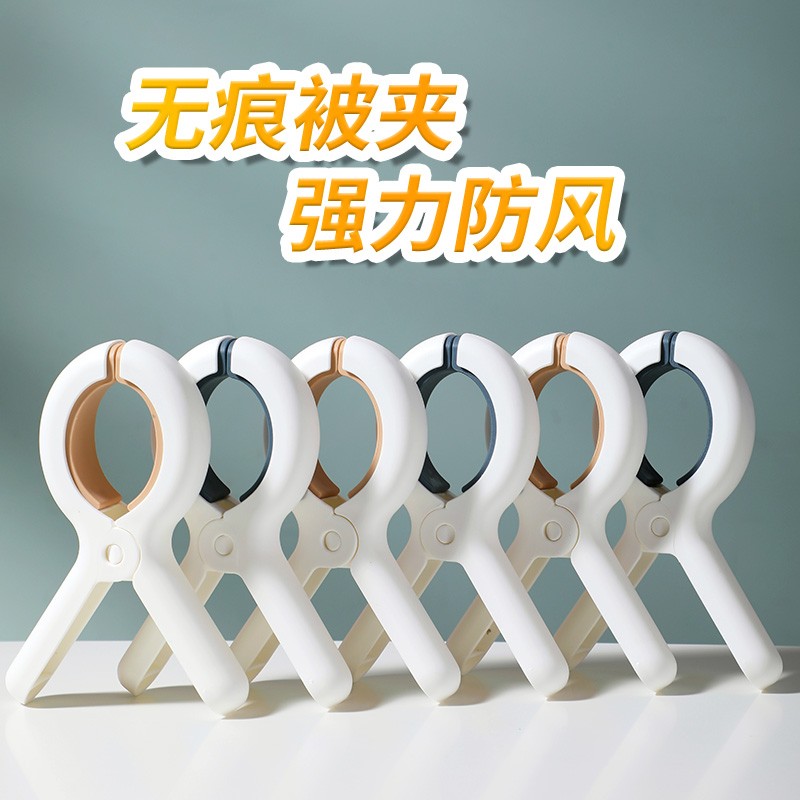 速发家用塑台固定强力防风夹 软胶夹子晾衣架 大号料晒被子神器