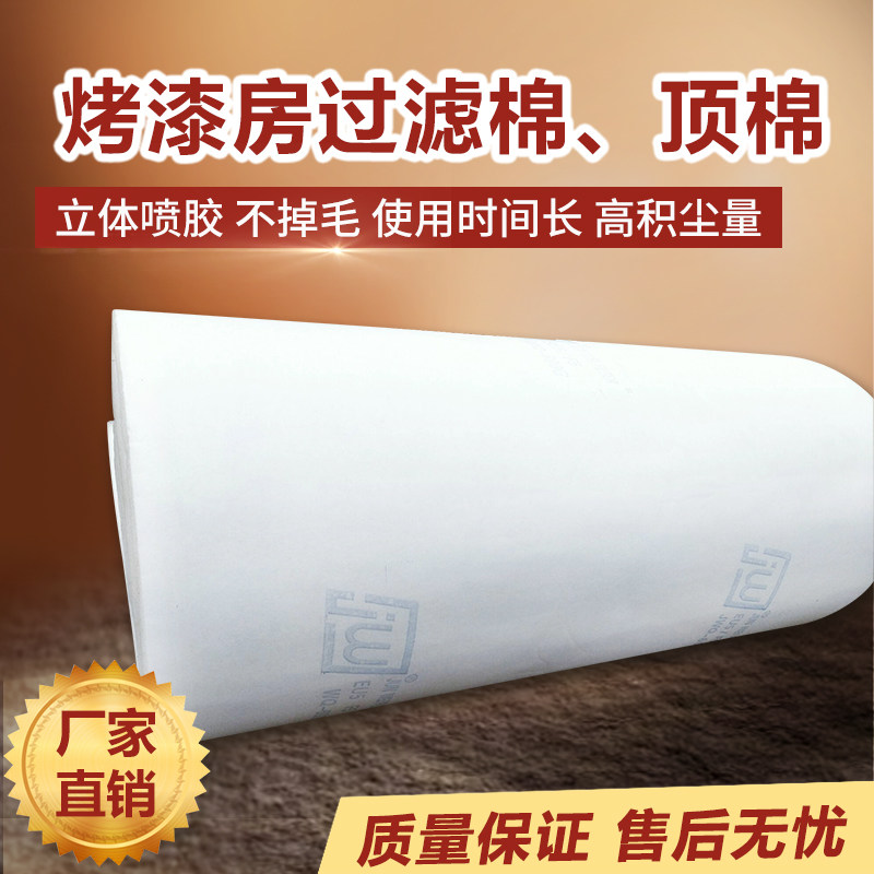 速发烤漆房过滤棉立体胶顶漆房喷棉汽车烤房过滤棉家具滤漆房过喷