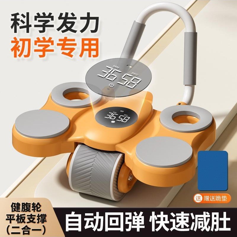 速发健腹轮练腹肌健身器材男士家用卷腹轮回轮健腹器自动滚弹腹收