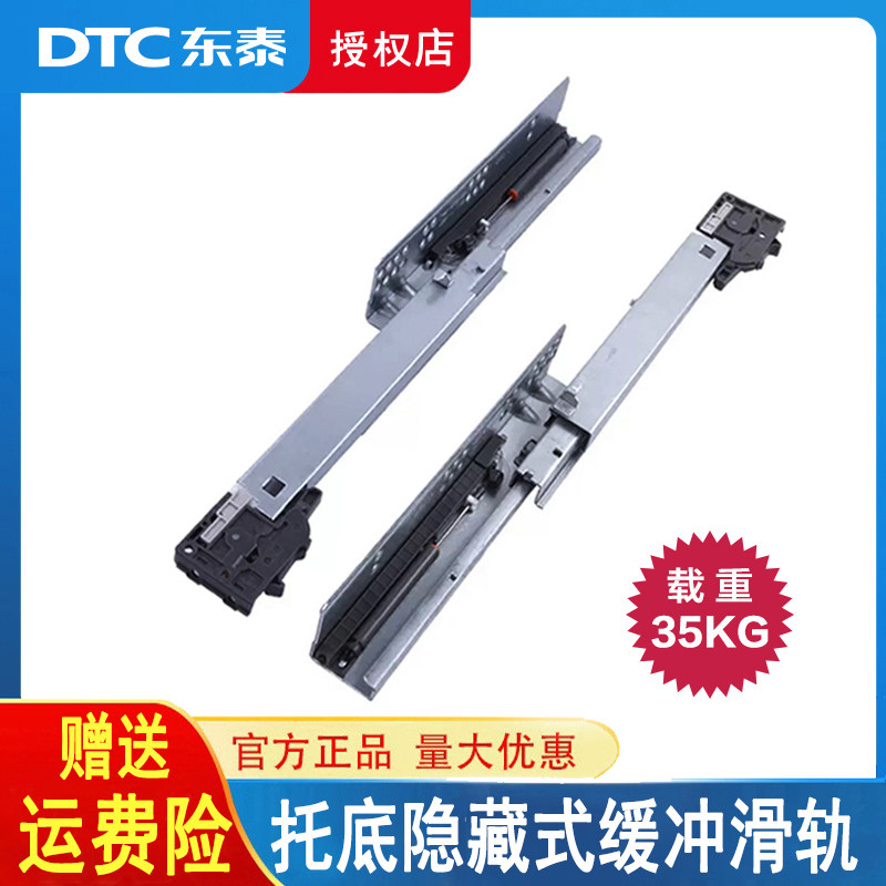 速发轨T道东泰托底抽屉导D隐藏式缓冲轨C全拉出三节静音整体橱柜,基础建材,导轨,淘宝优惠券,粉丝福利购,淘宝优惠卷