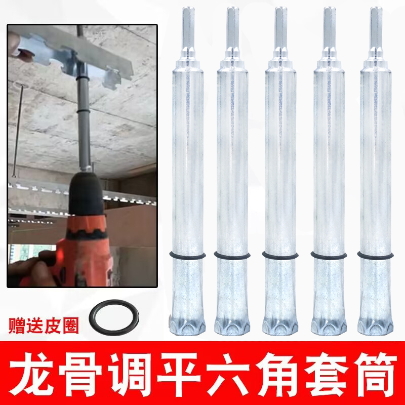 速发吊顶套筒调平轻钢龙骨卡式加长神心丝杆m8吊杆木平14扳手调工