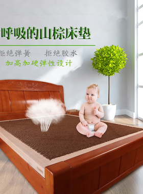 速发加硬纯棕床垫儿童棕手工全山棕垫偏硬绷榈绷子垫老式棕梆防潮