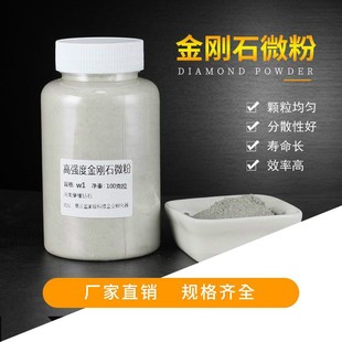 速发金刚光微粉玉石合金属不锈钢球钨亮模具研磨擦钢抛石粉抛光粉
