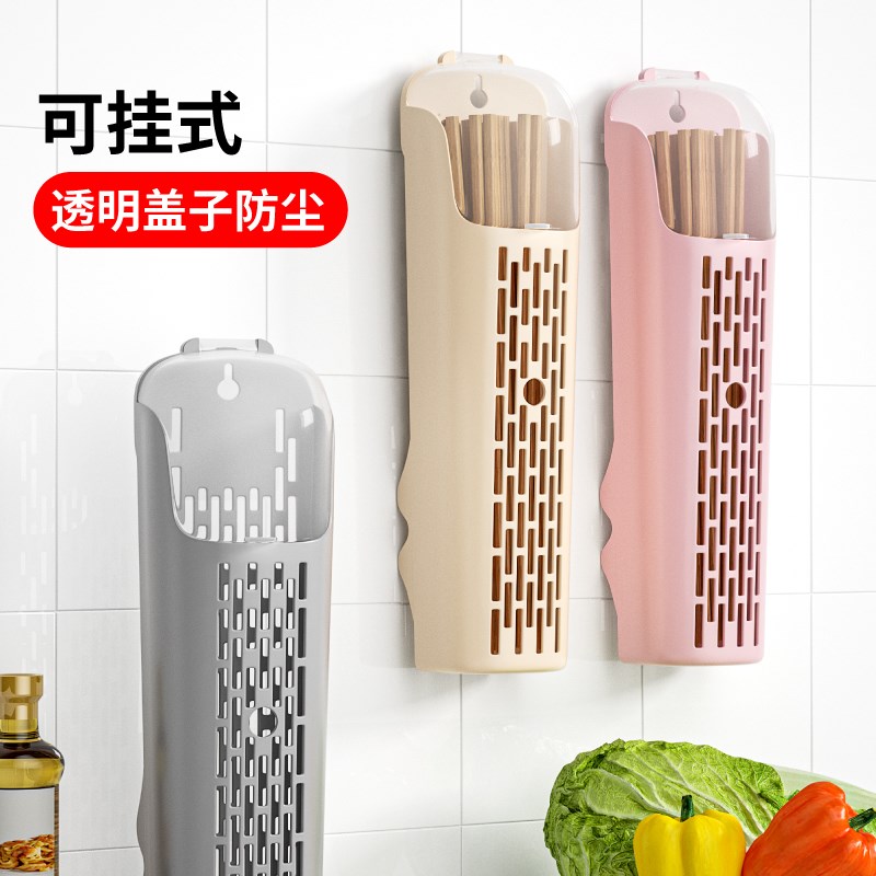 速发筷子筒家用筷子架带盖壁笼子塑料筷式挂置物架沥水厨房筷子收