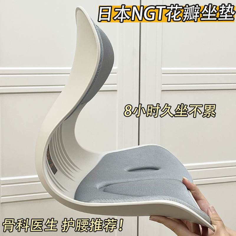 速发GT护腰坐垫靠垫 人体工学办公座椅室久坐神器儿童矫姿腰托