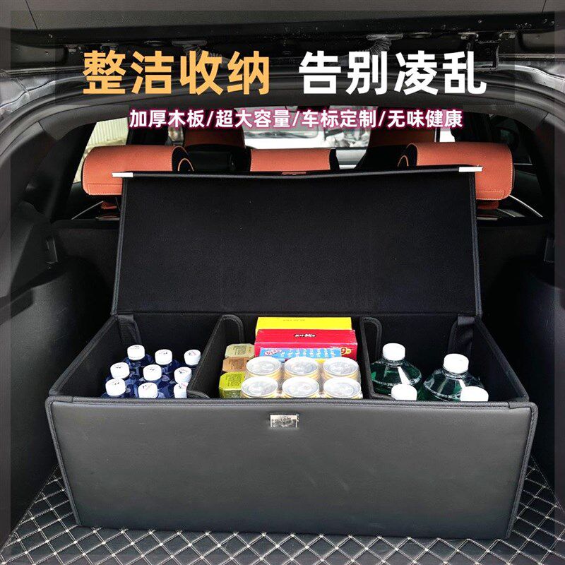 速发爱莱商贸叠【磁吸款】纳选车载好物折 收精收纳箱大容量分区