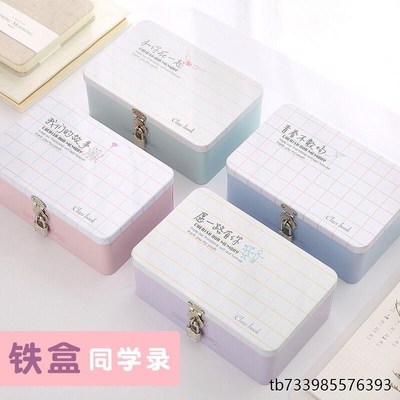 速发带锁同学录留学新男中小清同学录毕业小言纪念册铁盒同学录