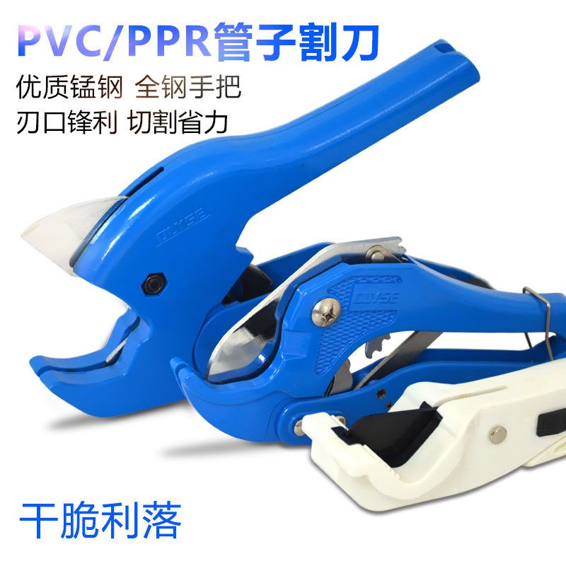 速发厂家 管子割刀pvc pp刀大号剪r水管刀切管器热熔器剪刀配件