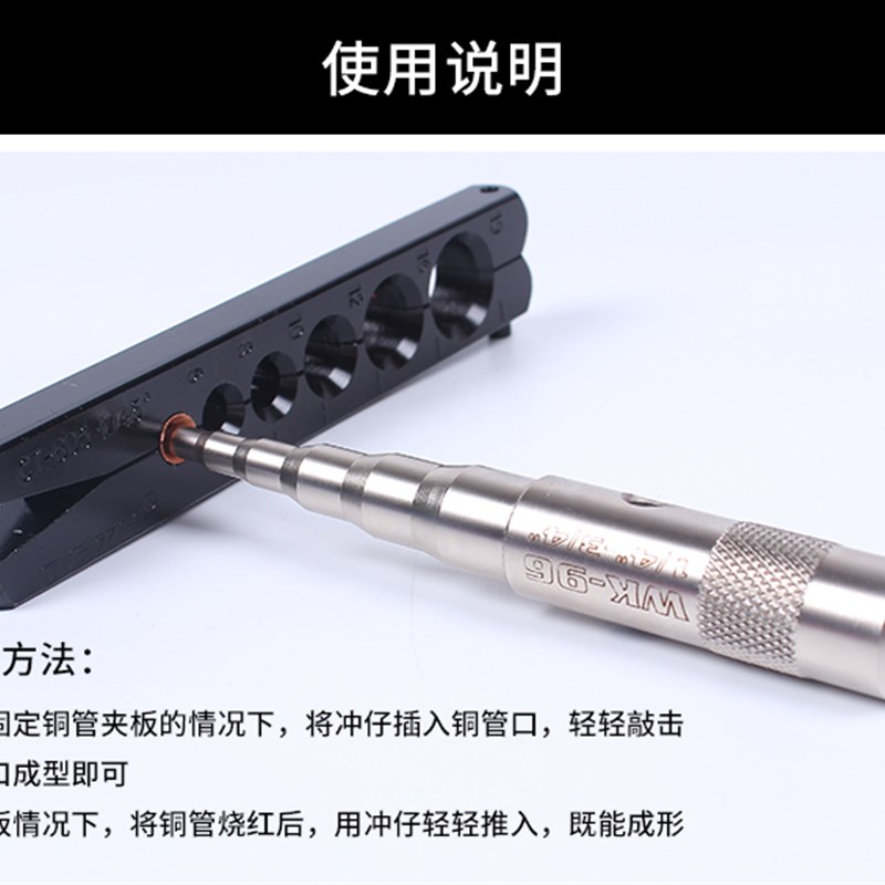 现货速发大圣WK-6手动铜管胀管器涨孔扩口器 6-1mm冲棒 涨管棒制