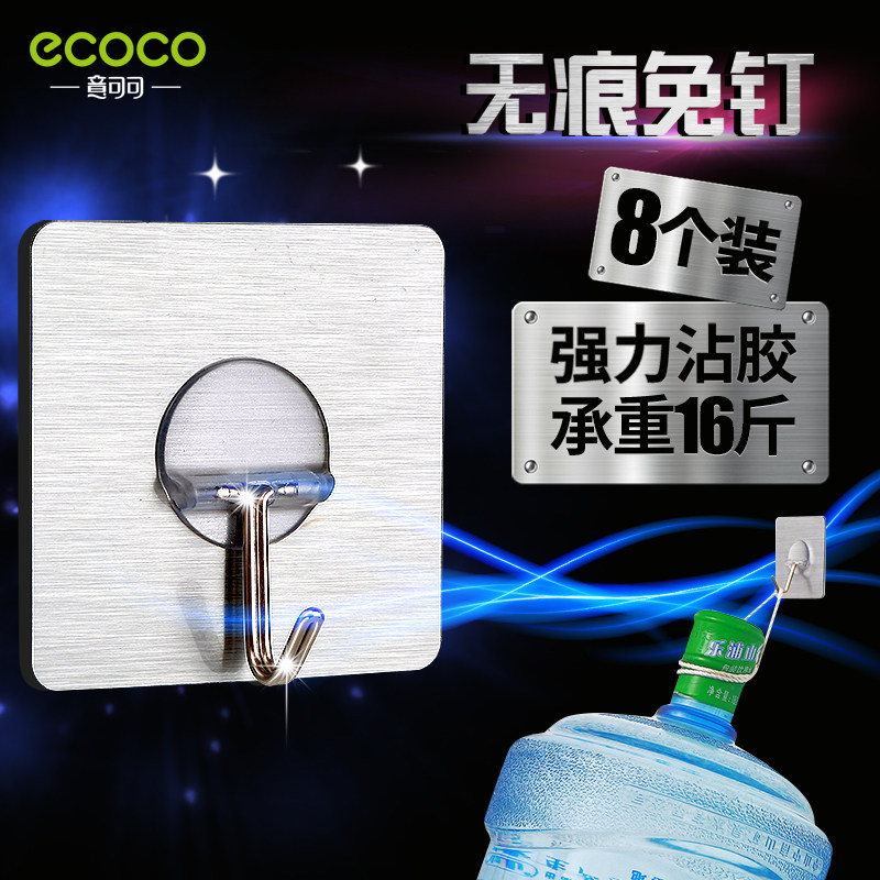 速发挂钩强力粘壁贴孔胶壁挂承重吸盘厨房挂勾贴门后免打墙粘钩