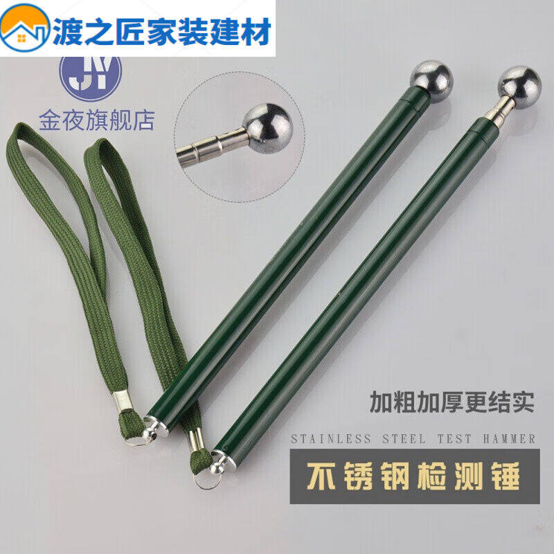 速发伸缩空鼓空锤鼓锤检验锤响鼓锤验房杆验房工具鎚子检测锤得威