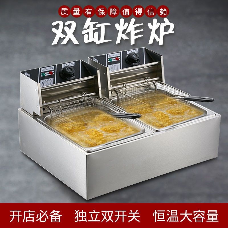 现货速发电炸锅商用新款自动控温油炸锅炸串智能恒温炸锅摆地摊恒