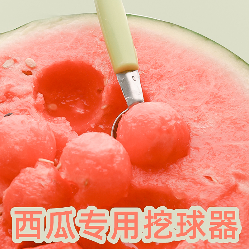 速发不锈钢蔬菜水果挖球器西瓜挖球模子勺盘工具套装分割器雕花刀