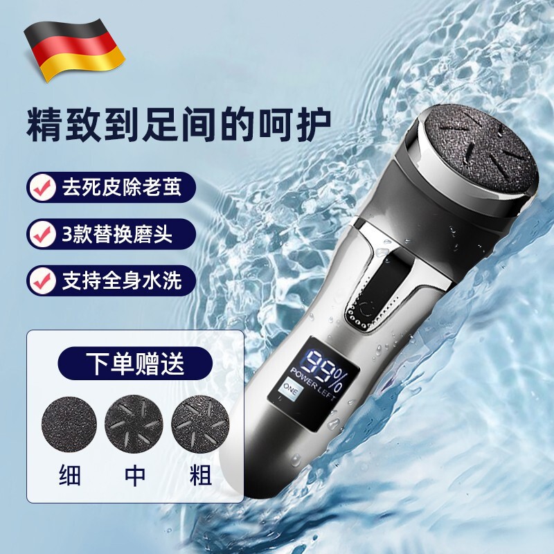 速发电动吸尘修脚磨脚专去死皮老茧业器脚后跟器神自动搓脚板
