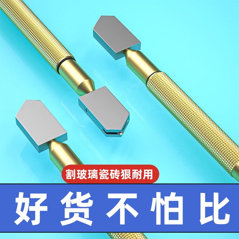 速发玻璃刀金刚石划厚玻璃专用旋转刮刀多功能瓷砖切式滚轮割刀头