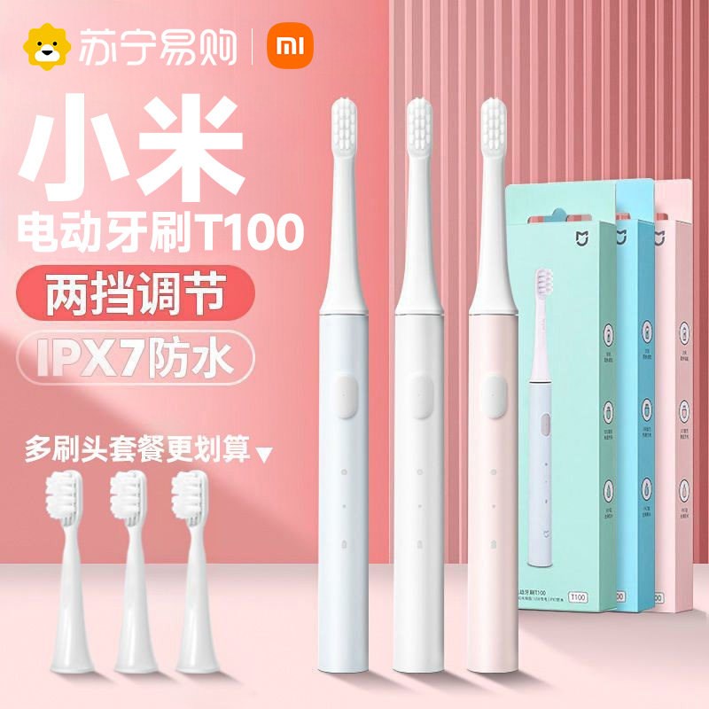 速发用家声波T100充电式2情侣款学生通米软毛1男12