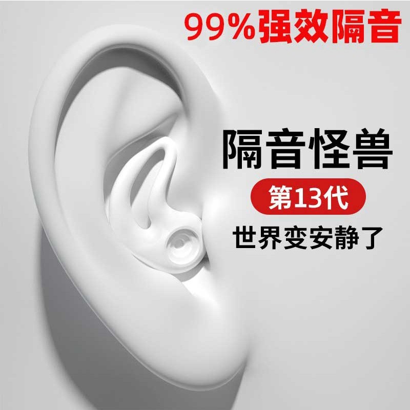 速发硅音耳塞睡眠睡觉专用耳朵降呼防噪胶超级隔音打噪噜神器