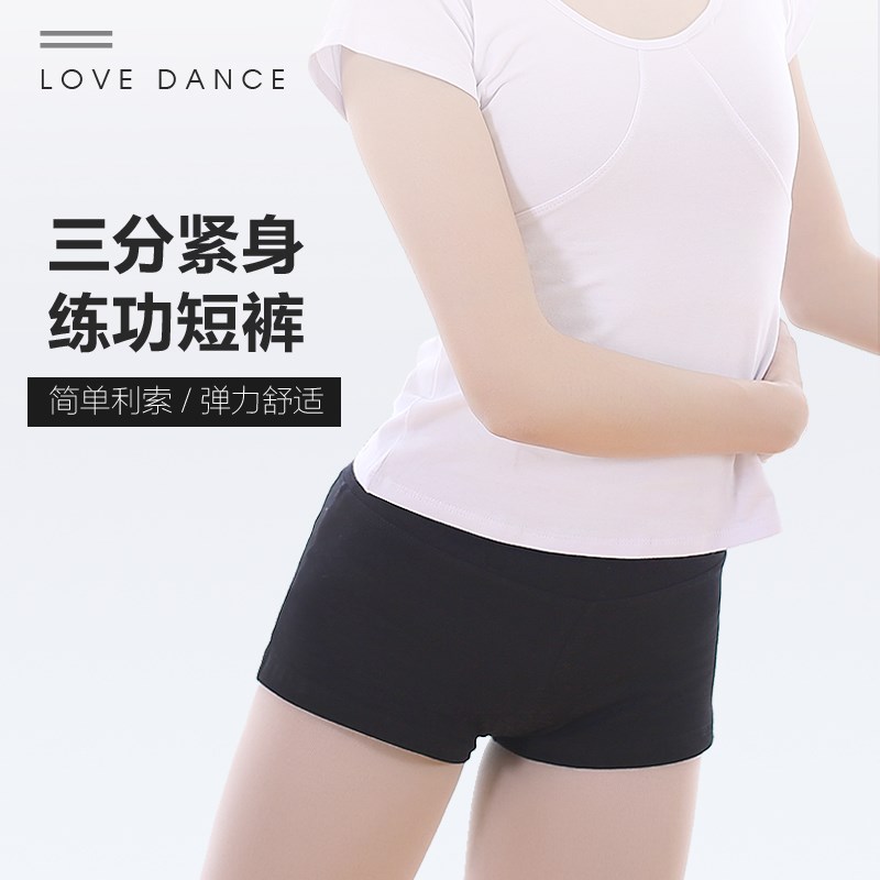 速发舞蹈短裤成人舞瑜伽健身三分平角打安全裤底裤功蕾舞练芭裤