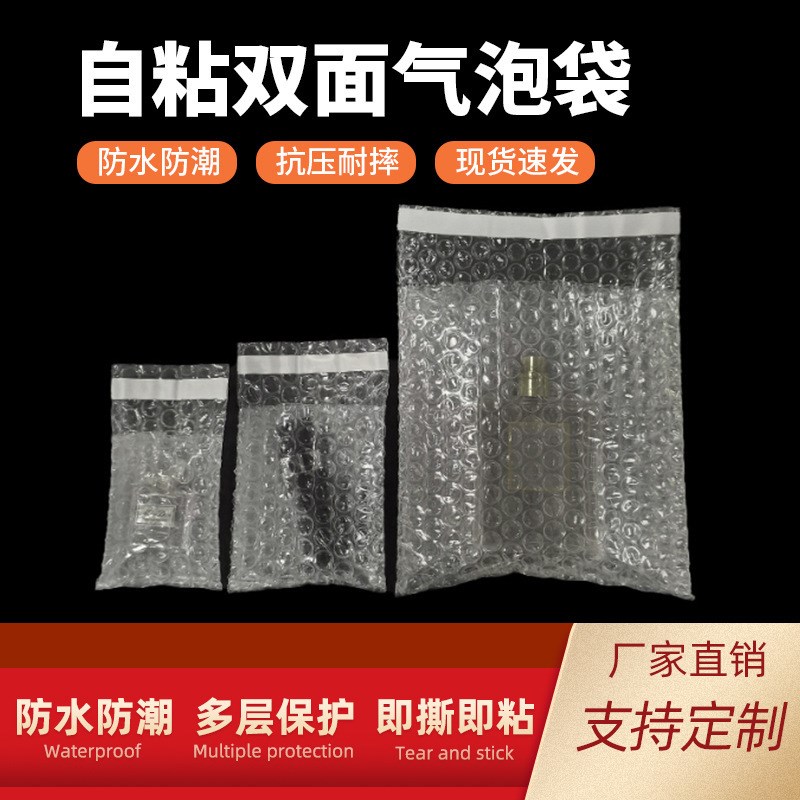 速发加粘封口气泡袋自厚防震泡快袋双层透明汽泡袋纸箱内衬沫递包
