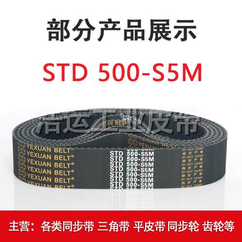 现货橡胶同步带HTD-5M275 280t 285 290 295 300 305 310 315 320