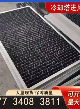速发闭式冷却塔进高窗挡水板凉水塔百叶窗 进风格栅益美风收水器