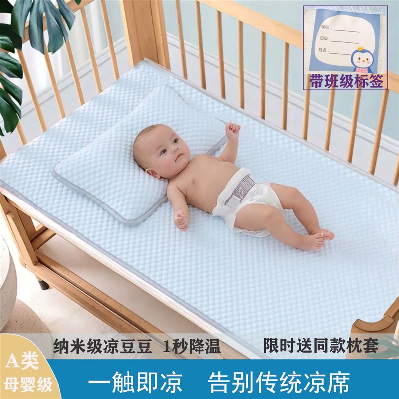 速发a儿凉儿童凉席夏季婴类床推车幼儿园午睡宝宝专用软席子