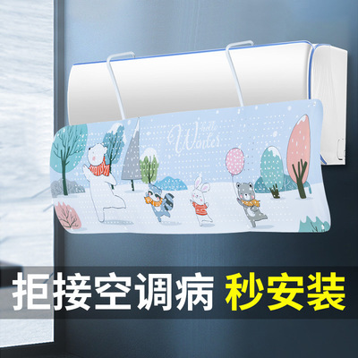 速发空调挡风板防直吹冷气出风口档板婴儿挡子遮导冷风罩壁月式挂