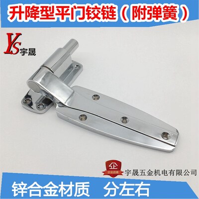 速发高强度冷库门型面铰链 冷库门合页 升降平冷链 制铰配件 附弹