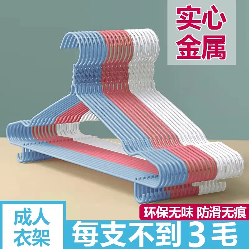 速发衣架加粗晾架架家用凹槽挂撑衣宿舍用学生衣服架衣衣晒衣架