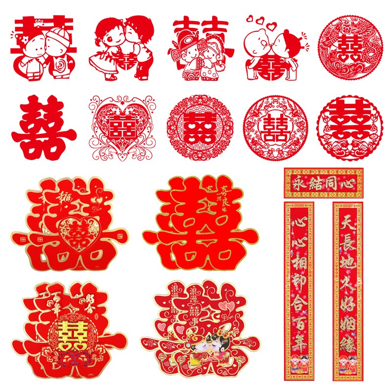 速发婚庆用品结婚专用喜字饰纸婚礼婚贴装贴布置对联门房窗贴喜子