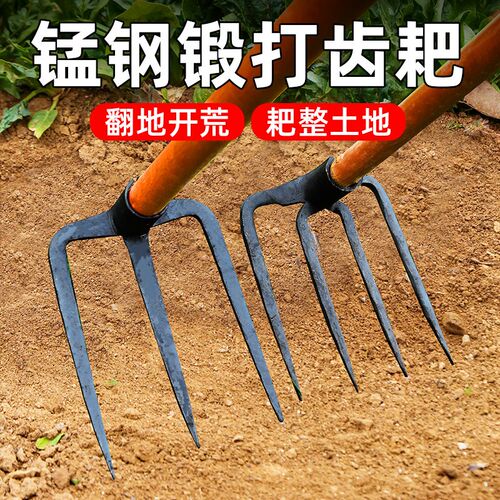 速发钉耙锄头家用种菜开荒三耙翻地松土神器刨四齿铁地子农用工具