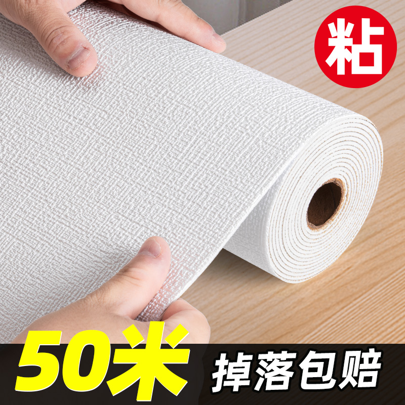 速发墙纸自粘防体防潮掉灰墙家用墙面壁新自贴卧室背景墙立水墙翻