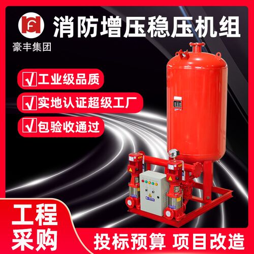 速发增压稳压设备XW(L)-I-套.5-20-顶DL泵箱装置楼A成1机组