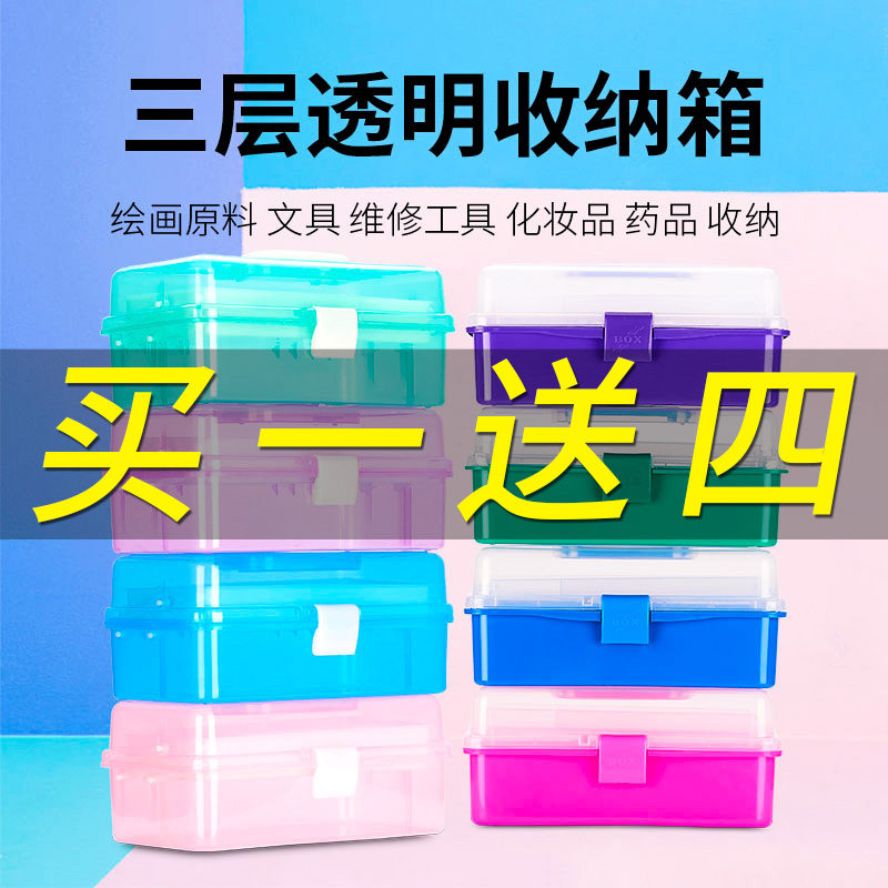速发多功能美术工具箱小学生收纳盒美甲家用五金大号手提式收纳画