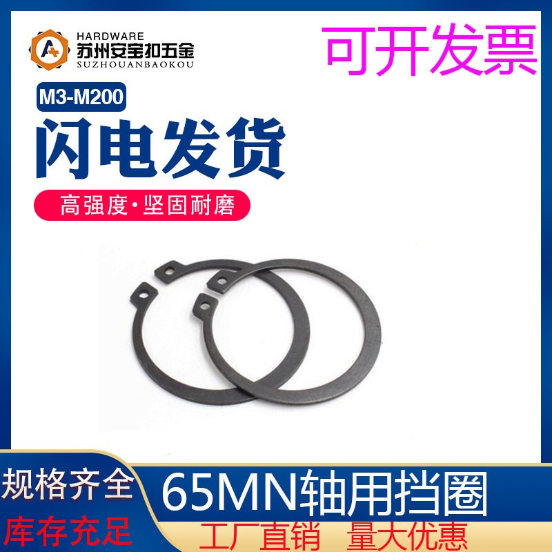速发轴用挡圈C型卡簧弹性卡环外卡簧1卡 406 7 8 轴 11 12 20