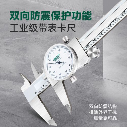 速发IZE带表卡尺高精度不锈钢150-200-00m工m业代表游标卡尺