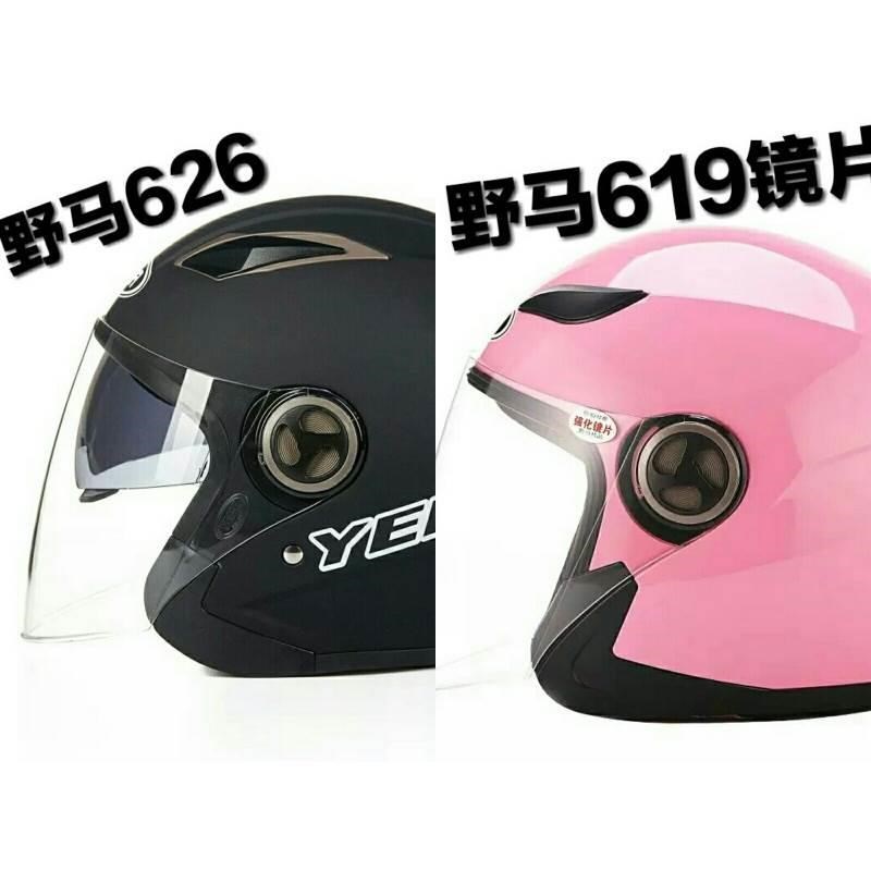 现货ym野马头盔镜片92l0/607/612/619/623/626/825/827/828全覆式