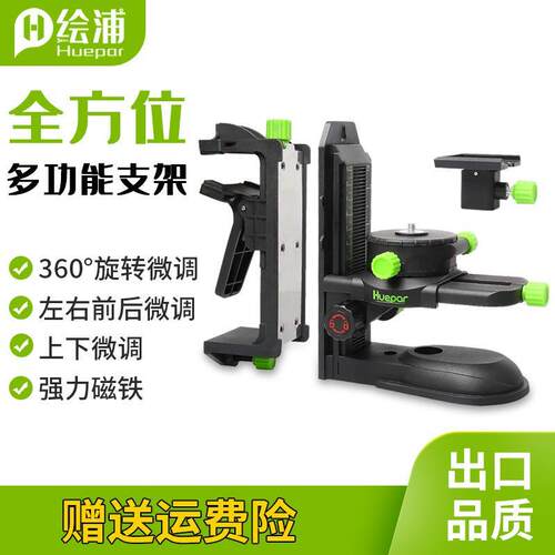 速发水平仪支架磁支支架支架升台铁架降方向调节吊顶