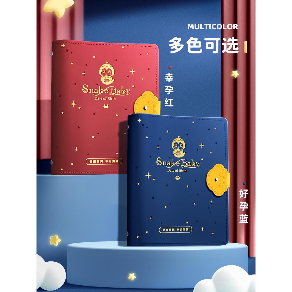 速发孕检收纳b蛇宝宝报告单孕妈妈孕妇册超案档手册本产检包怀孕