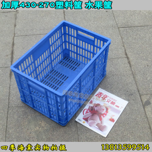速发熟胶塑厚40-270塑料收纳筐周转筐物流筐 加料框蔬筐菜水果筐
