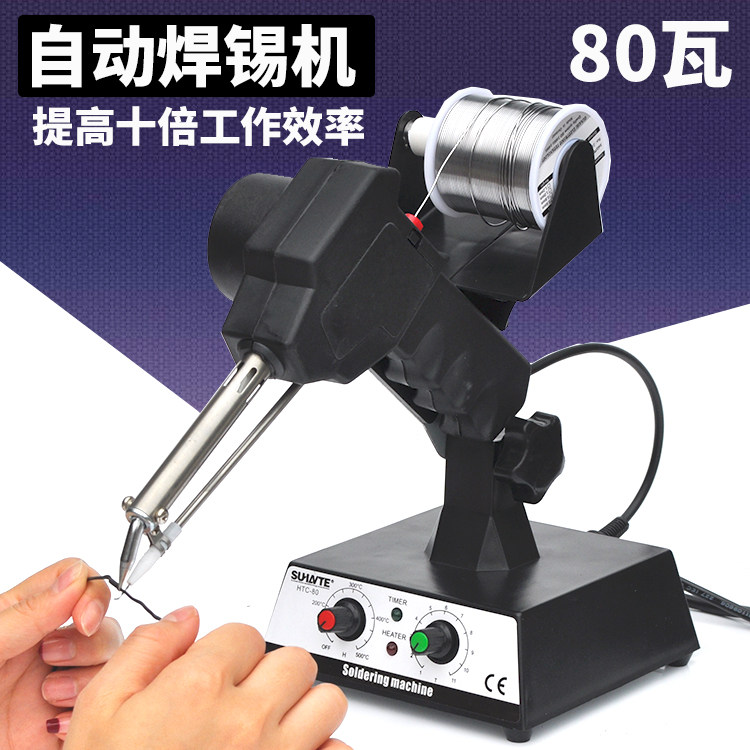 速发6焊台可 调恒温电烙铁 脚踩 自动出锡焊台 枪锡焊点