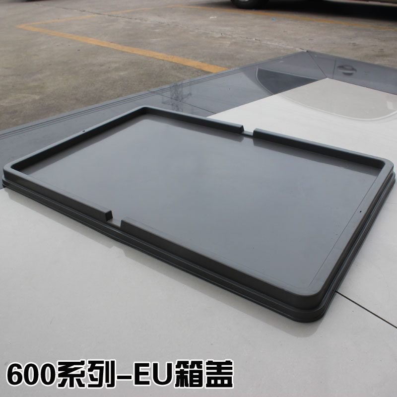 速发塑料周转箱盖斜物流箱盖盖子插盖EU箱平盖翻盖欧标箱盖子胶箱