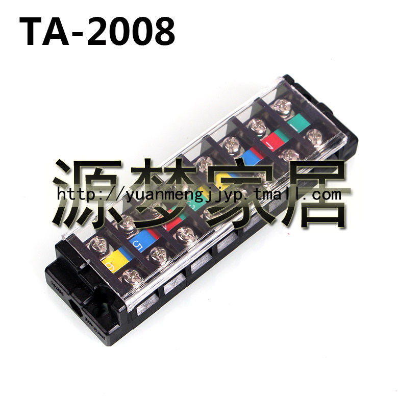 速发TX16-TA活动式接线端子 TA 2008 20A-8P接线板 接线排