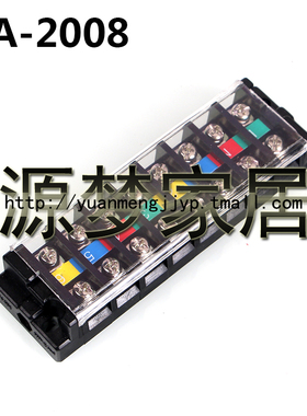 速发TX16-TA活动式接线端子 TA 2008 20A-8P接线板 接线排