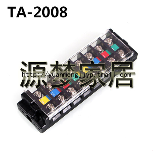 速发TX16-TA活动式接线端子 TA 2008 20A-8P接线板 接线排