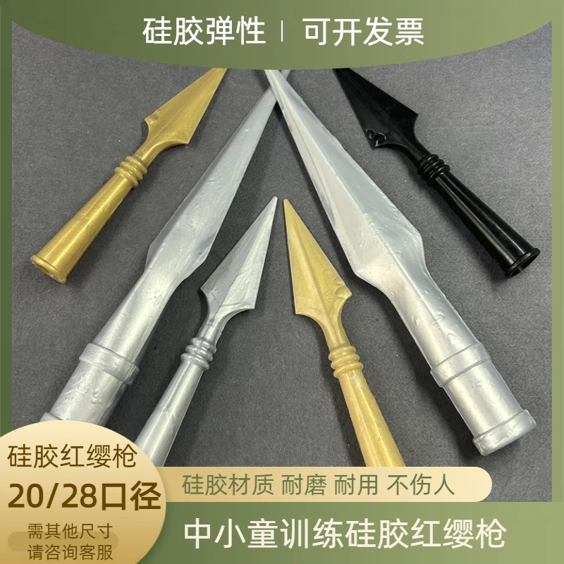 红缨枪头硅胶不伤人柔软有弹性