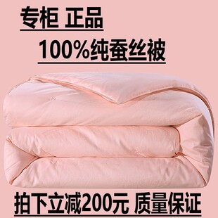 正品 蚕丝被冬被100%桑蚕丝春秋被单双人全棉蚕丝被子母被手工被芯