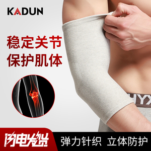 运动护肘男女篮球网球健身手肘保护套关节护腕护臂保暖护手肘护具