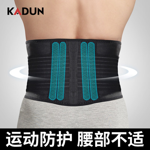 深蹲训练篮球装备跑步运动护腰带