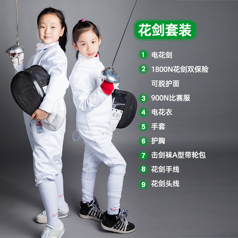 章牌CE认证可参加比赛花剑击剑1800N护面900N比赛服套装专用器材图片